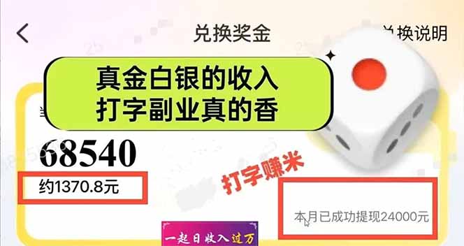 图片[1]|手机聊天即可赚钱，一小时狂薅300+！多开矩阵立马翻倍，提现秒到账！(... - 副业联盟|副业联盟