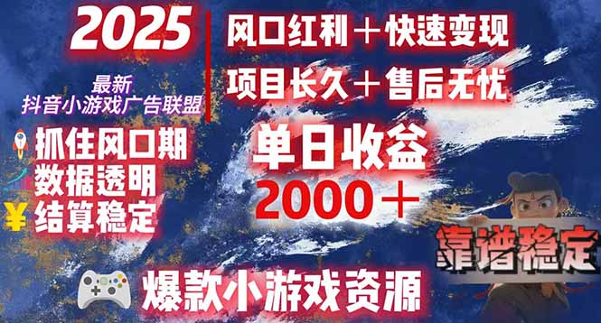 日赚2000＋从零开始的财富逆袭实录，风口红利+快速变现 - 副业联盟-副业联盟