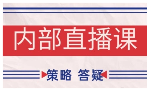 鹿鼎山系列内部课程(更新2025年2月)专注缠论教学，行情分析、学习答疑、机会提示、实操讲解 - 副业联盟-副业联盟