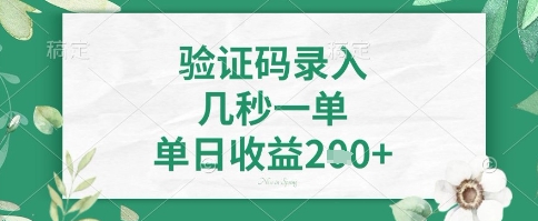 看图识字，5秒一单，单日收益轻松4张+【揭秘】 - 副业联盟-副业联盟