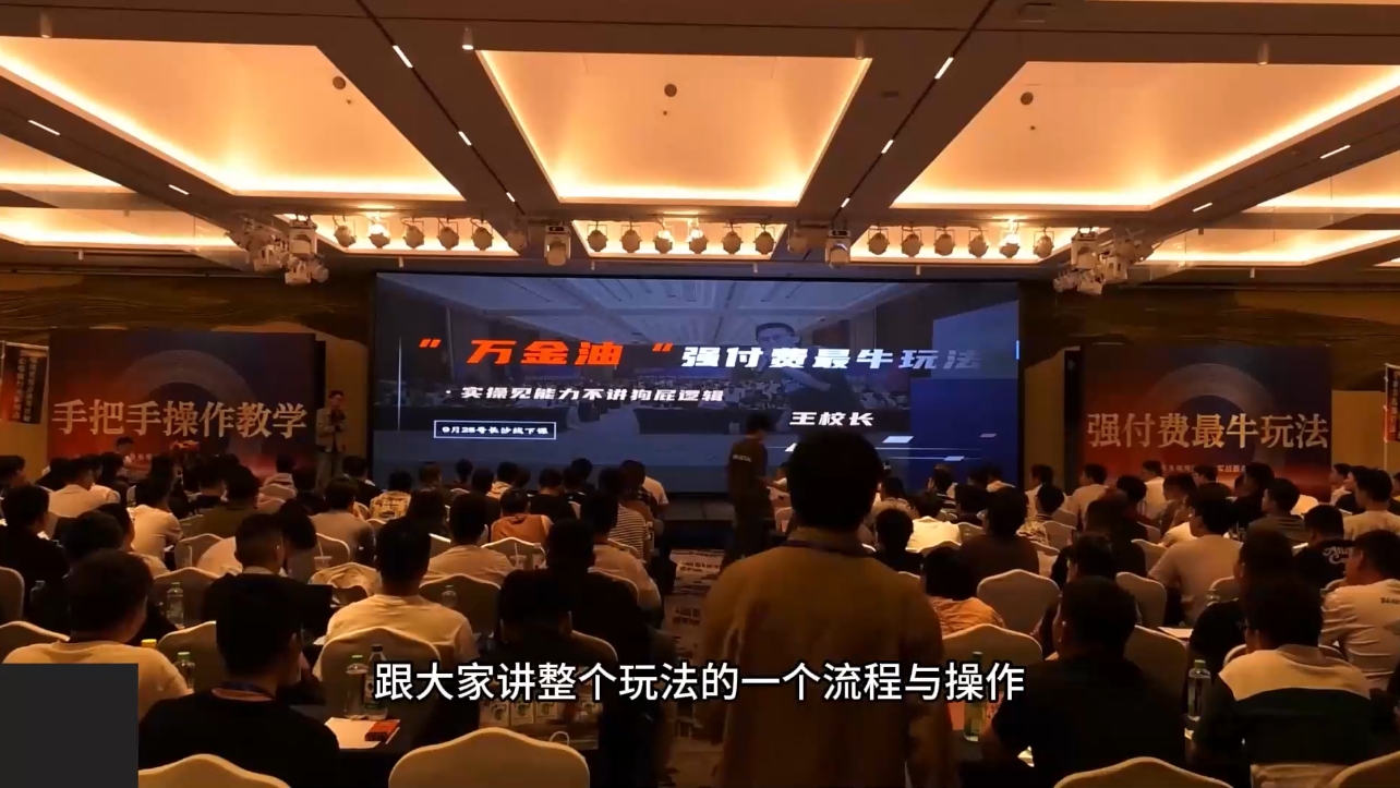 王校长·万金油强付费玩法(线上+线下) - 副业联盟-副业联盟