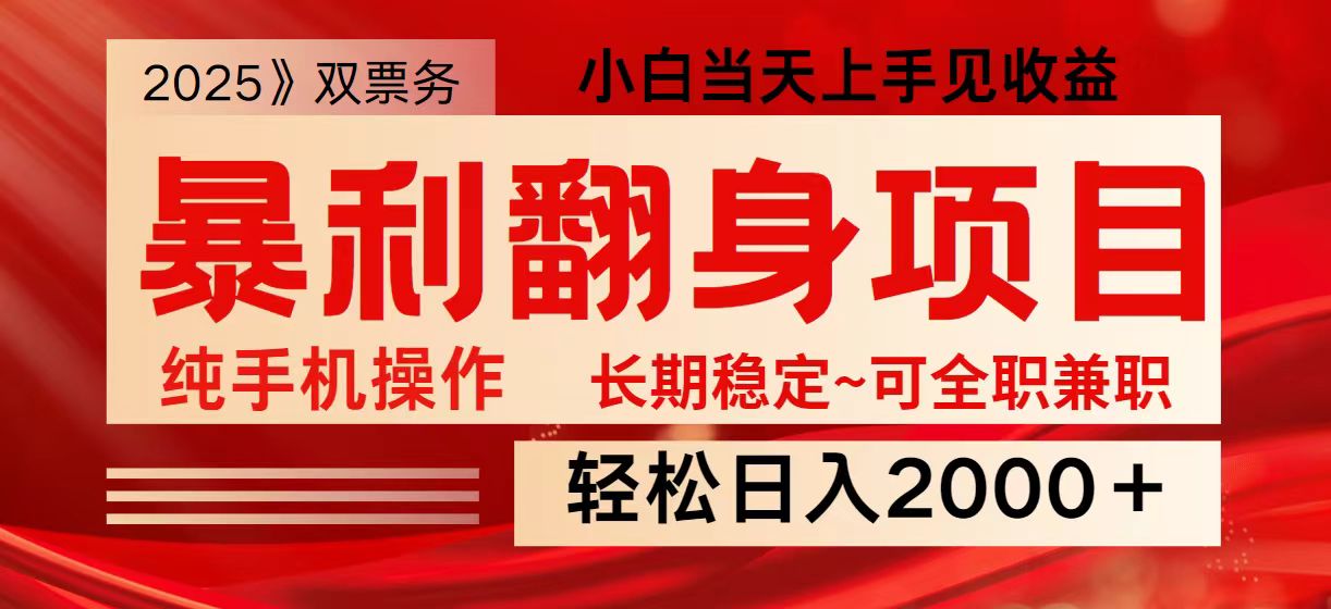 日入2000+ 全网独家娱乐信息差项目 最佳入手时期 新人当天上手见收益 - 副业联盟-副业联盟