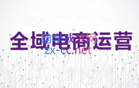 白戈电商·2023-2025淘宝店群运营(更新4月) - 副业联盟-副业联盟