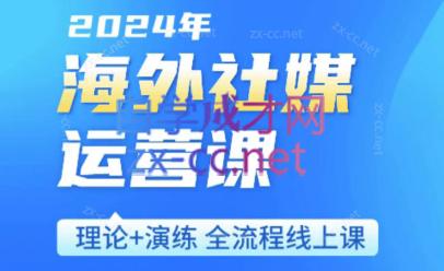 跨境小P哥·海外社媒运营课 - 副业联盟-副业联盟