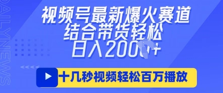 视频号最新爆火ai民国美女视频，轻松百万播放，结合带货日入数张 - 副业联盟-副业联盟