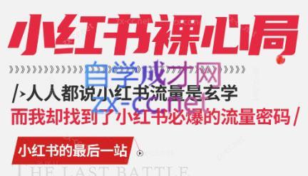月月老师·小红书低粉高变现课 - 副业联盟-副业联盟