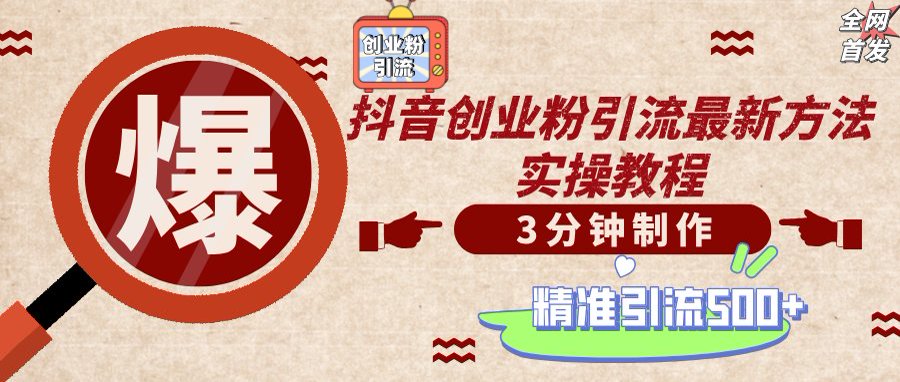 轻松制作创业类视频，不违规、不封号，可矩阵批量发布，一天被动加精准... - 副业联盟-副业联盟