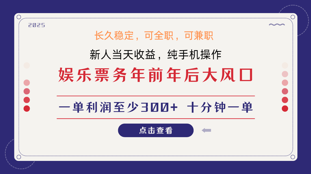 日入1000+ 娱乐项目 最佳入手时期 新手当日变现 国内市场均有很大利润 - 副业联盟-副业联盟