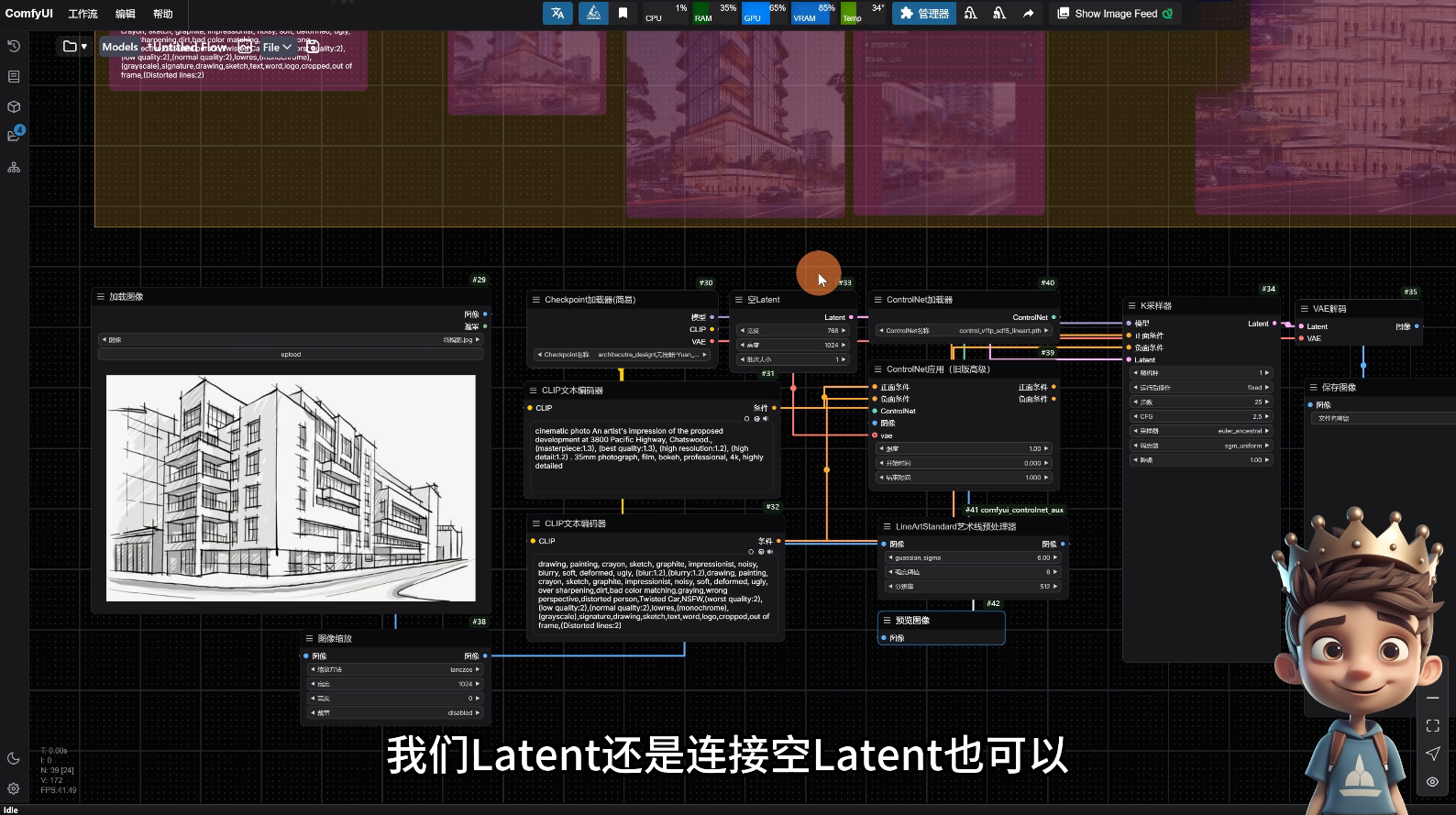 AI小王子·ComfyUI AI系统课【共1.7TB】 - 副业联盟-副业联盟