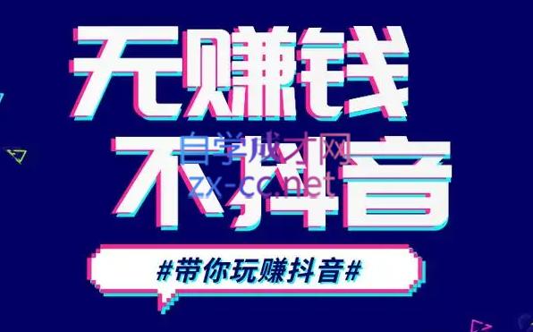 D1G·抖音搬运课程(更新24年2月) - 副业联盟-副业联盟