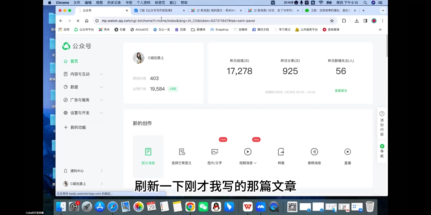 C姐·AI公众号写作变现课 - 副业联盟-副业联盟