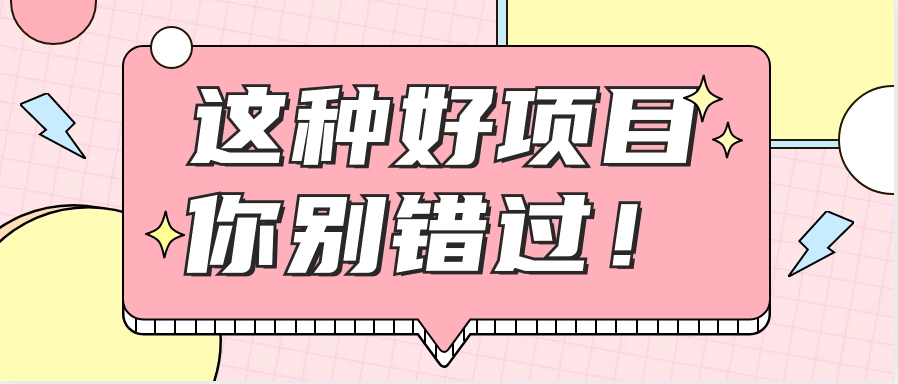 爱奇艺会员0成本开通，一天轻松赚300~500元，不信来看！【附渠道】 - 副业联盟-副业联盟