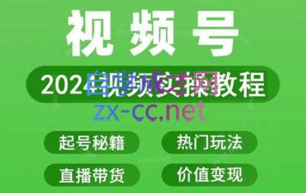卓老师·蝴蝶号新手带货十步法 - 副业联盟-副业联盟