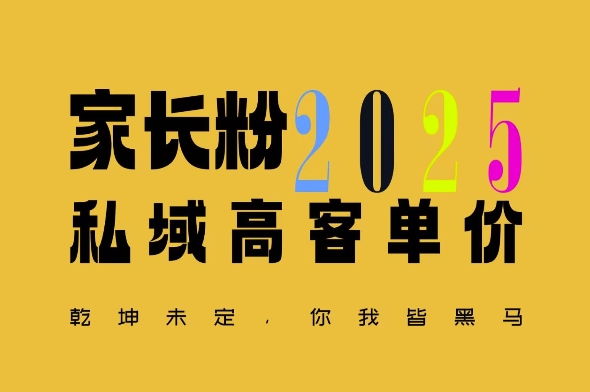 平均一单收益多张，家里有孩子的中产们，追着你掏这个钱，名利双收【揭秘】 - 副业联盟-副业联盟
