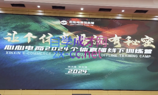 心心-东哥咚咚呛·直播运营个体培训(4月27-29号线下课+ 线上课) - 副业联盟-副业联盟