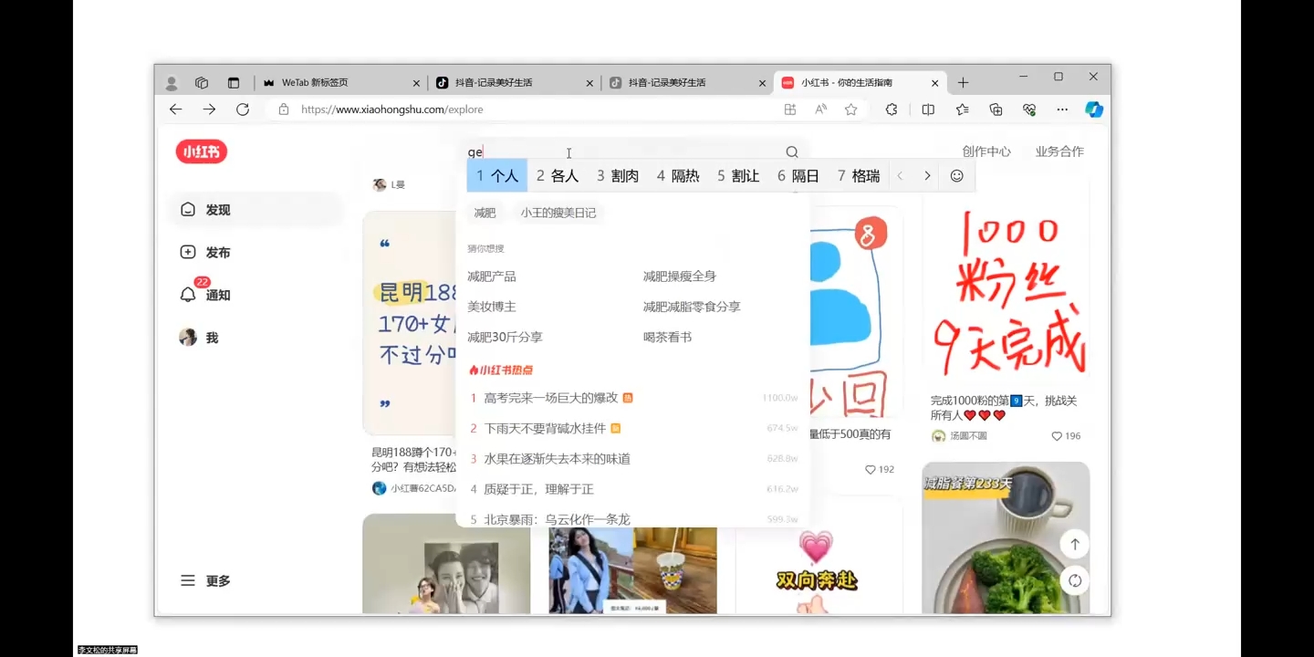 全域运营操盘(抖音+私域+小红书) - 副业联盟-副业联盟