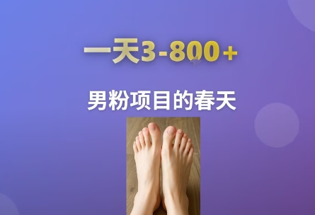 AI一键生成美女素材，一天收益3-8张，男粉项目的春天 - 副业联盟-副业联盟
