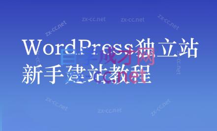 谷歌大叔·零基础+低成本+SEO友好 - 副业联盟-副业联盟
