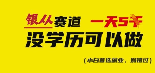 靠银从证书，日入多张，会截图就能做，直接抄答案(附：银从合集) - 副业联盟-副业联盟