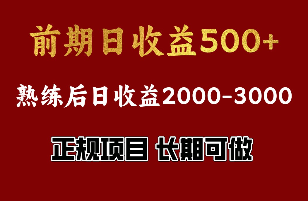 4-10月份暴力项目，收益可观，门槛低，一台电脑在家操作 - 副业联盟-副业联盟