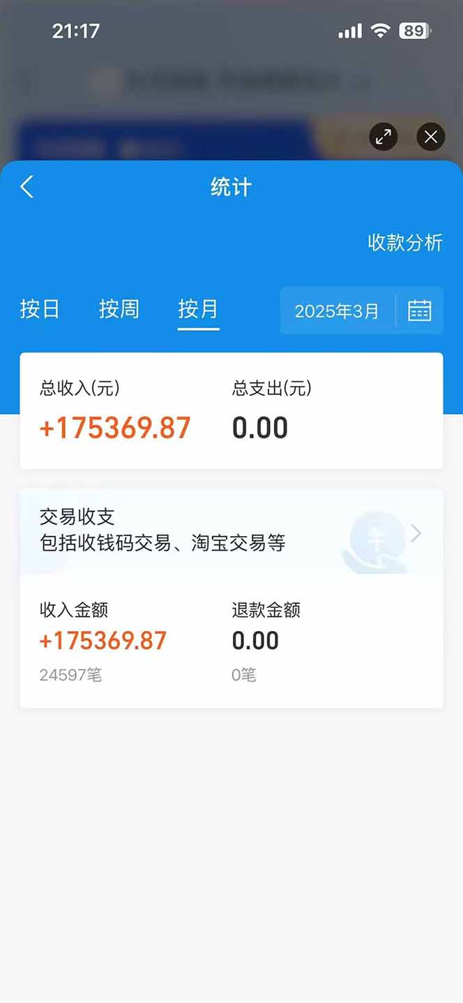 图片[2]|闲鱼卖拼多多助力项目，蓝海市场新手也能单号日入1000+ - 副业联盟|副业联盟
