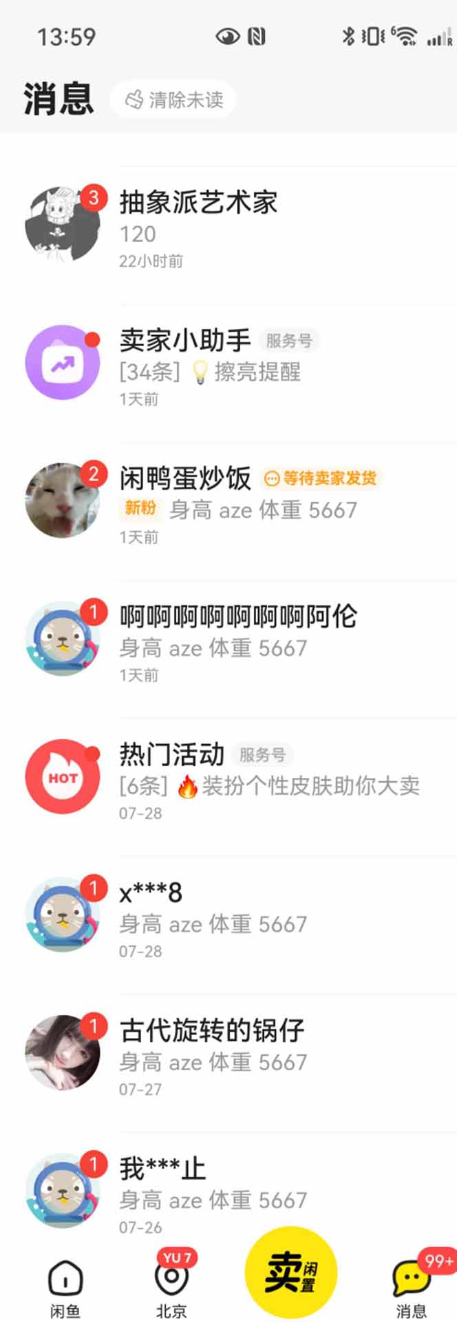 图片[2]|花重金学的闲鱼引流法，日引流300+创业粉，看完这节课瞬间不想上班了 - 副业联盟|副业联盟