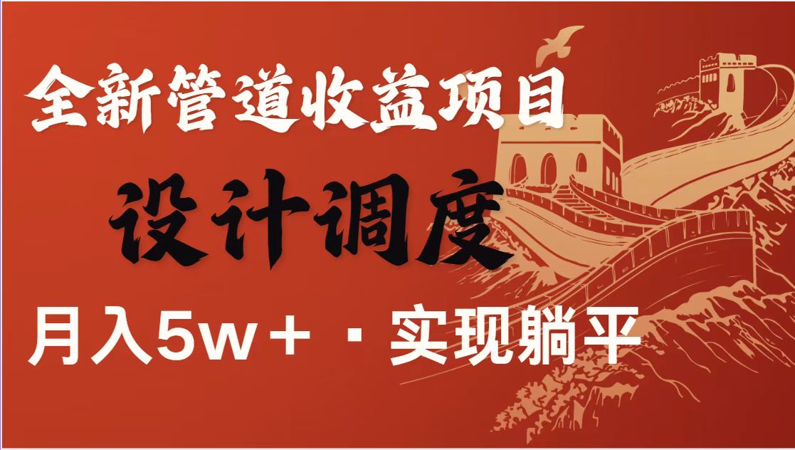 全网首发暴利项目，每天被动收益1500+，长期管道收益！0成本自己做老板！ - 副业联盟-副业联盟