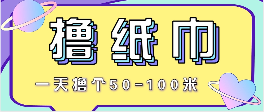 非常适合新手操作的小副业项目，一天撸个50-100米！利用这个方法你来你也行 - 副业联盟-副业联盟