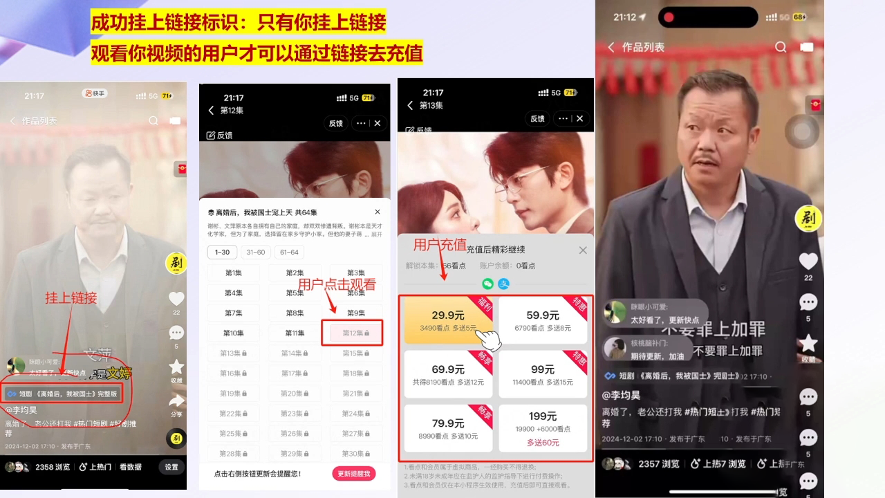 书阳老师·短剧运营变现之路 - 副业联盟-副业联盟
