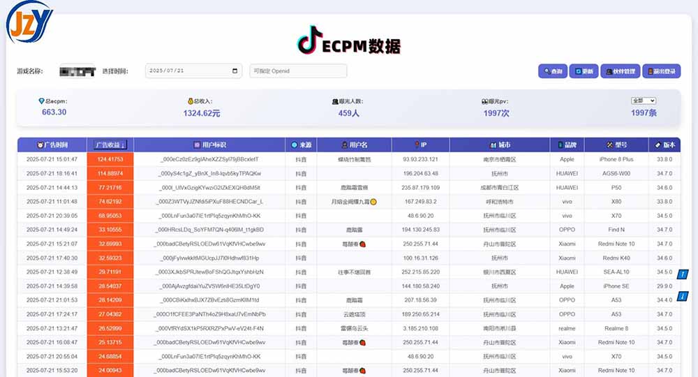 图片[1]|抖音小游戏，日赚2000＋2025最火赛道 - 副业联盟|副业联盟