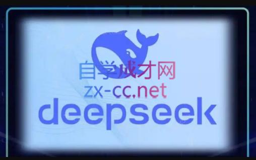 DeepSeekAI技术深度赋能 - 副业联盟-副业联盟