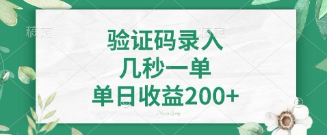 最新看图识字，5秒一单，随时都可以做，单日收益轻松4张+【揭秘】 - 副业联盟-副业联盟