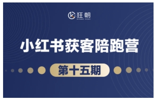 抖音小红书视频号短视频带货与直播变现(11-16期),打造爆款内容，实现高效变现(更新) - 副业联盟-副业联盟