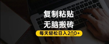 百家号抄头条号新手复制粘贴，无脑搬运，一天2张+，超详细手把手教学 - 副业联盟-副业联盟