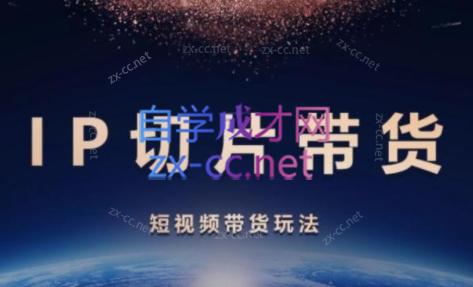 吉同学·IP剪辑师内部课程(更新9月) - 副业联盟-副业联盟