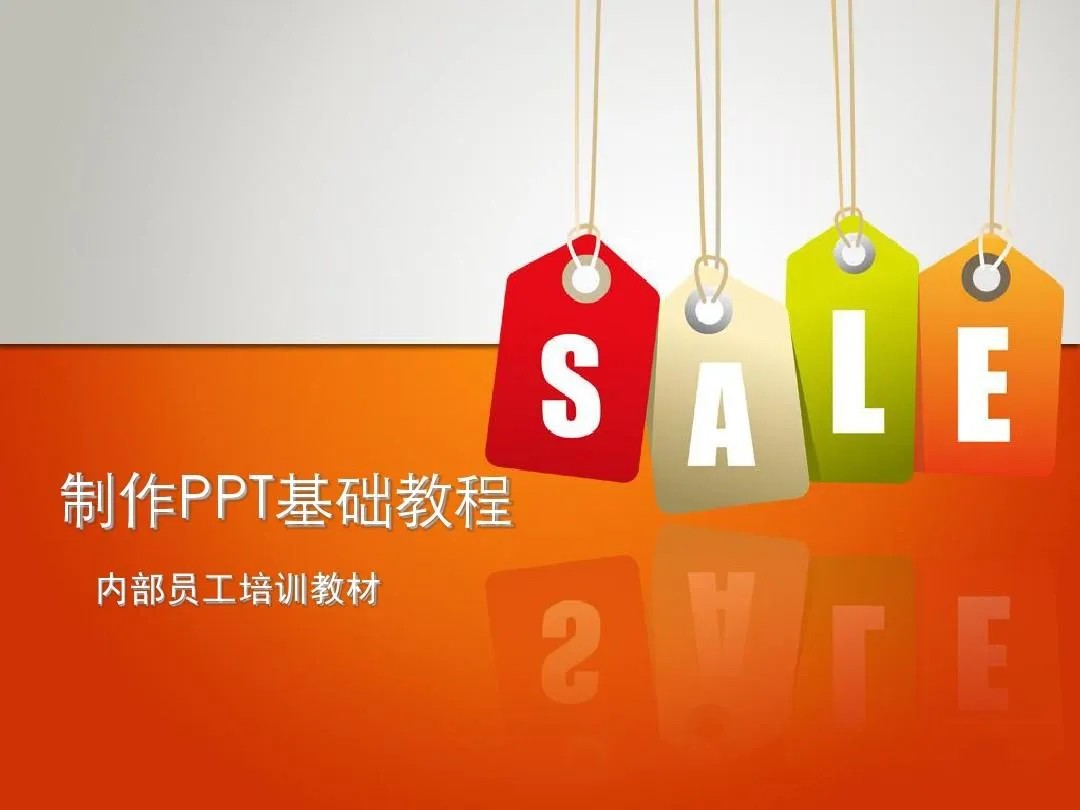 PPT教程合集，入门到精通，附6000+模板！2025年最新整理 - 副业联盟-副业联盟