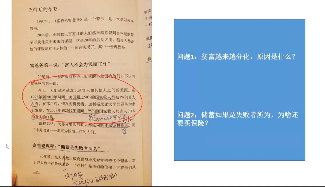 苏Sir·财商深度读书(更新12月) - 副业联盟-副业联盟