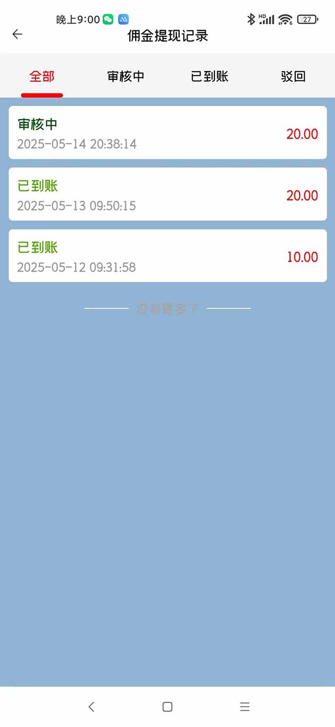 图片[2]|手机每天看看广告就能赚钱，单设备收益40+ 无需养鸡，实测稳定 - 副业联盟|副业联盟