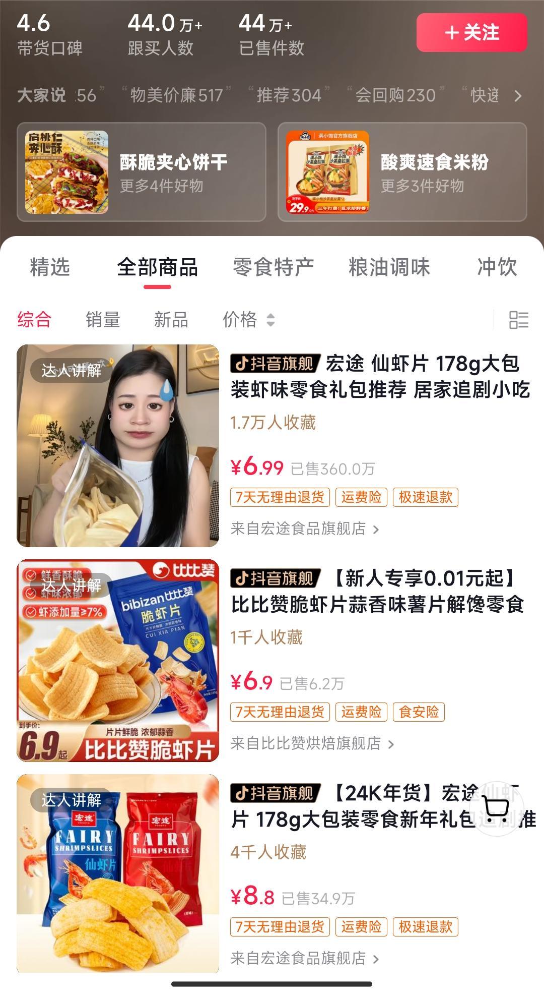 独特视频形式，轻松拉爆橱窗销量，月入2万+，从0到1的实战教程！ - 副业联盟-副业联盟