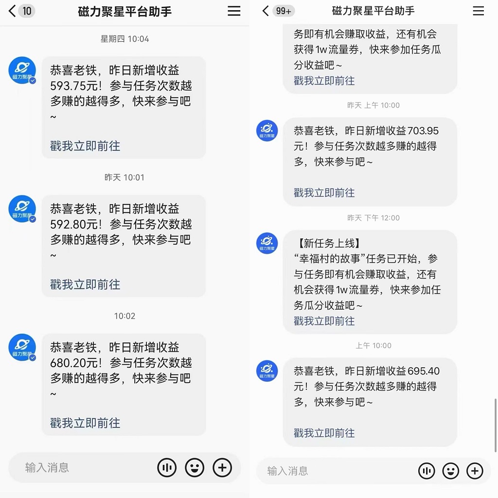 快手直播短剧最新玩法，磁力巨星日赚500+，无视版权违规提示，可清除违规 - 副业联盟-副业联盟