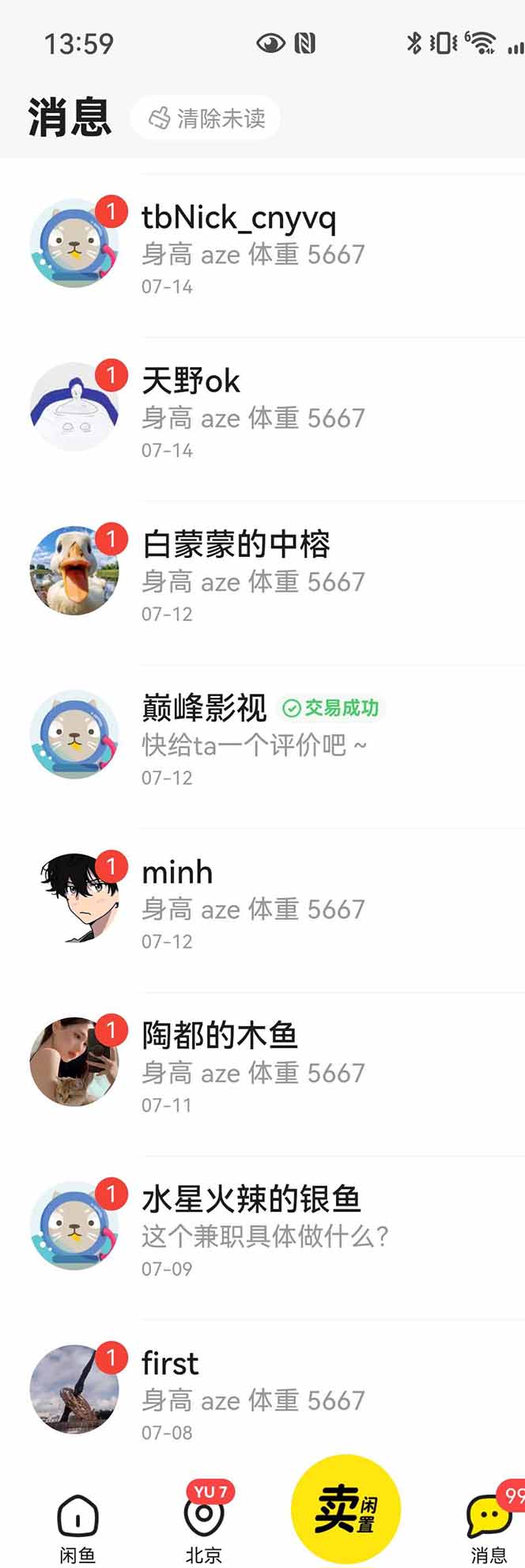 图片[3]|花重金学的闲鱼引流法，日引流300+创业粉，看完这节课瞬间不想上班了 - 副业联盟|副业联盟