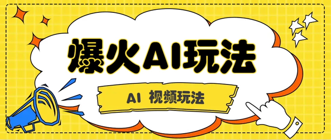 抖音爆火的GPT-4o版甄嬛传动画视频教程+火爆的儿童启蒙古诗词【附详细教程】 - 副业联盟-副业联盟
