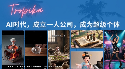 最新扣子coze系统课，AI时代，成立一人公司成为超级个体 - 副业联盟-副业联盟