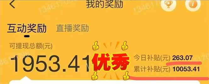 图片[2]|手机聊天即可赚钱，一小时狂薅300+！多开矩阵立马翻倍，提现秒到账！(... - 副业联盟|副业联盟