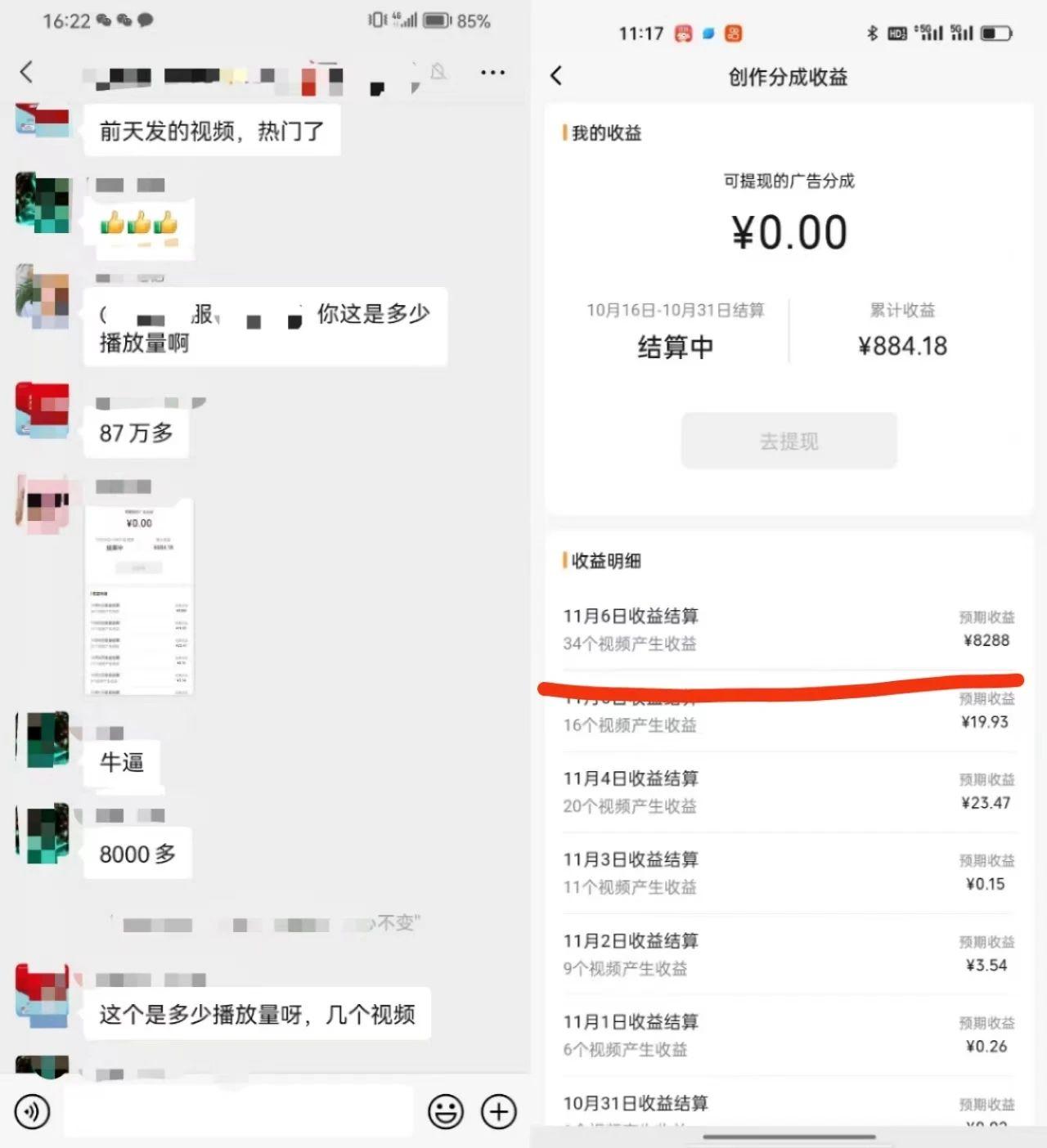 视频号掘金，小白轻松日入800+(附100%过原创技巧) - 副业联盟-副业联盟
