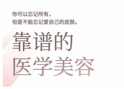 2025美业趋势与问题肌全攻略：从诊断到成交的全域思维，专为美业人打造 - 副业联盟-副业联盟