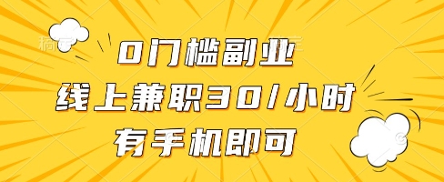 线上兼职批改作业，识字就能玩，日入5张+【揭秘】 - 副业联盟-副业联盟