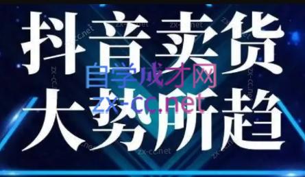董老板六边形千川运营(录音+文字+课件) - 副业联盟-副业联盟