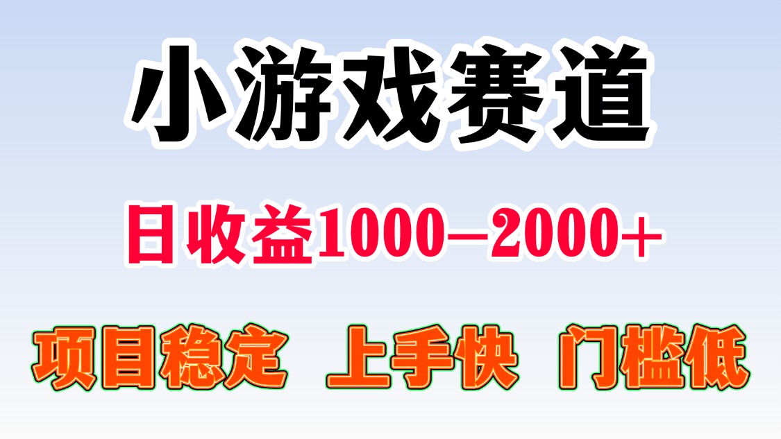 一天收益1000-2000+ 稳定项目 - 副业联盟-副业联盟