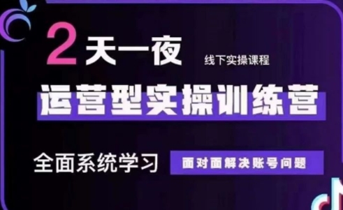 大果录客传媒·抖音直播运营(第48期+第50期线下课) - 副业联盟-副业联盟